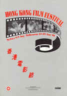 Hong Kong Film Festival Catalogue 1998