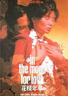In the Mood For Love postcard set