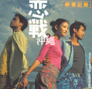 Okinawa Rendezvous photo book