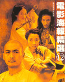 Film Poster Collection #12