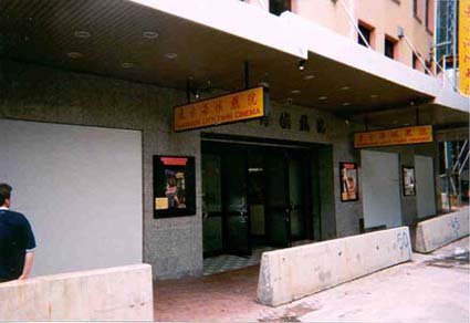 Harbour City Cinema