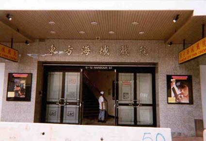 Harbour City Cinema