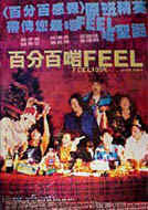 Feel 100% Once More poster