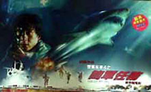 First Strike poster