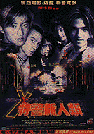 Gen-X Cops poster