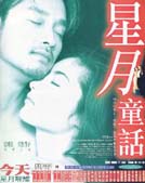 Moonlight Express poster