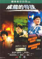 My Stunts poster