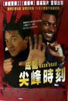Rush Hour HK poster
