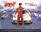 Thunderbolt poster