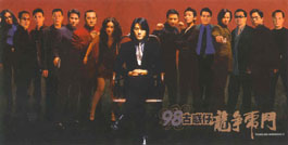 Young & Dangerous V poster