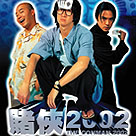 Conman 2002