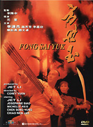 Fong Sai Yuk Fong Sai Yuk
