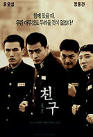 friend-poster