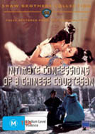 Intimate Confessions of a Chinese Courtesan