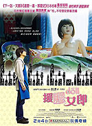 airdoll_poster airdoll_poster