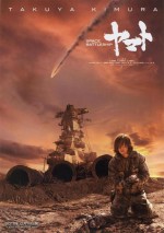 yamato-poster yamato-poster