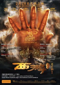 Journey to the West 3D